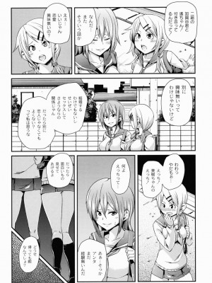 [丸居まる] 男虐系女子 [DL版]_023