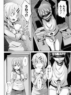 [丸居まる] 男虐系女子 [DL版]_025