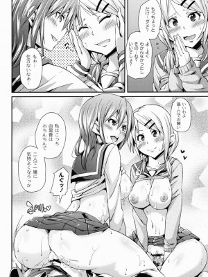 [丸居まる] 男虐系女子 [DL版]_033