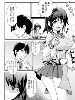 [丸居まる] 男虐系女子 [DL版]_121