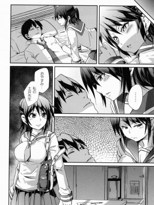 [丸居まる] 男虐系女子 [DL版]_139