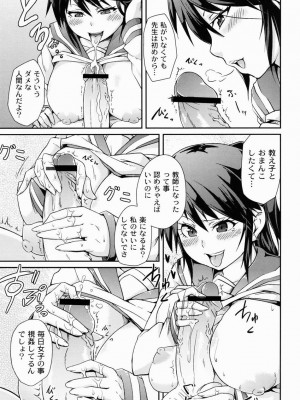 [丸居まる] 男虐系女子 [DL版]_130