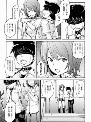 [丸居まる] 男虐系女子 [DL版]_104