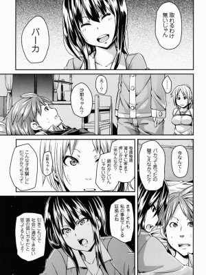 [丸居まる] 男虐系女子 [DL版]_048