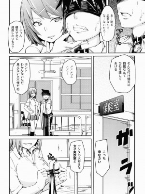 [丸居まる] 男虐系女子 [DL版]_105