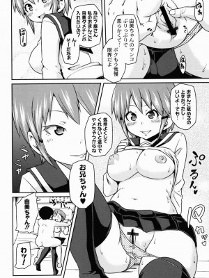 [丸居まる] 男虐系女子 [DL版]_151