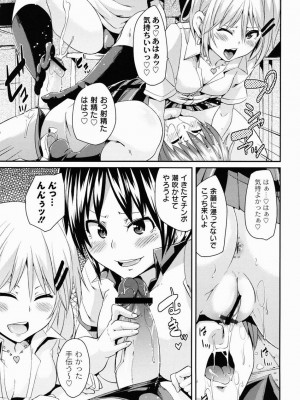 [丸居まる] 男虐系女子 [DL版]_012