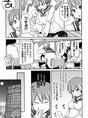 [丸居まる] 男虐系女子 [DL版]_142