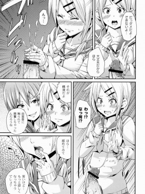 [丸居まる] 男虐系女子 [DL版]_028