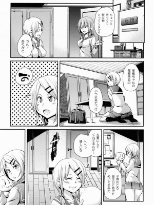 [丸居まる] 男虐系女子 [DL版]_024