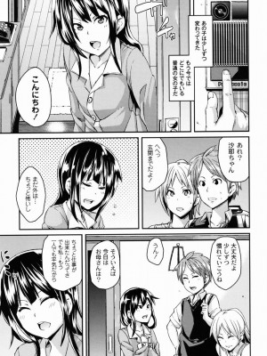 [丸居まる] 男虐系女子 [DL版]_046