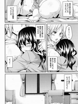 [丸居まる] 男虐系女子 [DL版]_067