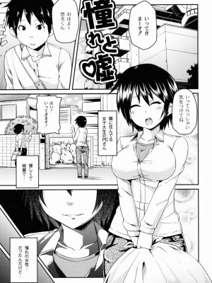 [丸居まる] 男虐系女子 [DL版]_160