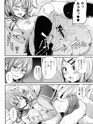 [丸居まる] 男虐系女子 [DL版]_035