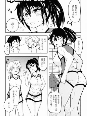 [丸居まる] 男虐系女子 [DL版]_086