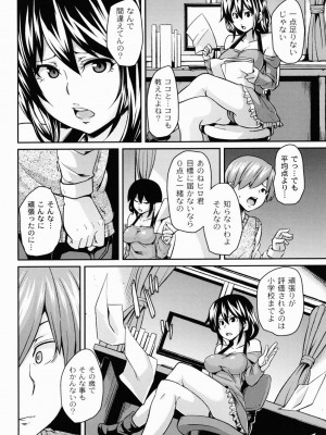 [丸居まる] 男虐系女子 [DL版]_071