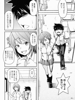 [丸居まる] 男虐系女子 [DL版]_103