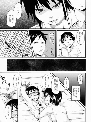 [丸居まる] 男虐系女子 [DL版]_166