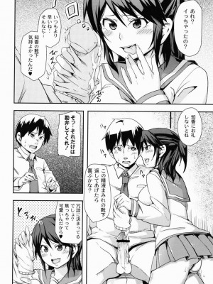 [丸居まる] 男虐系女子 [DL版]_125