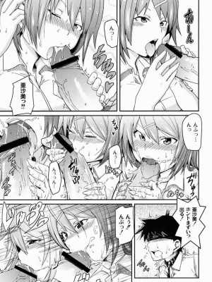 [丸居まる] 男虐系女子 [DL版]_108