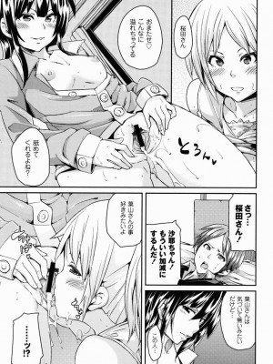 [丸居まる] 男虐系女子 [DL版]_056