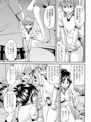 [丸居まる] 男虐系女子 [DL版]_008