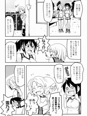 [丸居まる] 男虐系女子 [DL版]_087