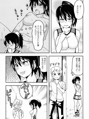 [丸居まる] 男虐系女子 [DL版]_088