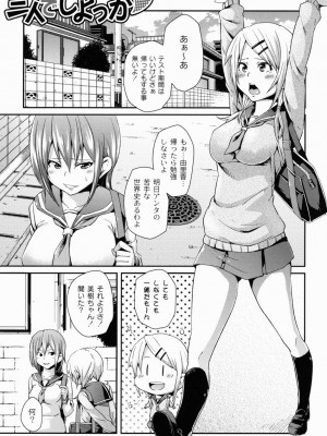 [丸居まる] 男虐系女子 [DL版]_022