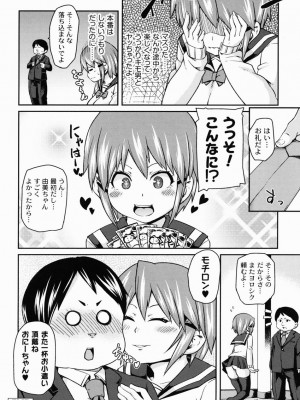 [丸居まる] 男虐系女子 [DL版]_159