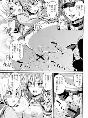 [丸居まる] 男虐系女子 [DL版]_036