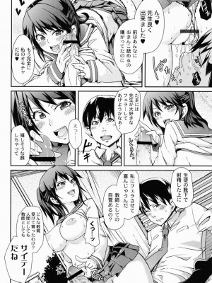 [丸居まる] 男虐系女子 [DL版]_129