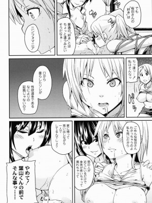 [丸居まる] 男虐系女子 [DL版]_057