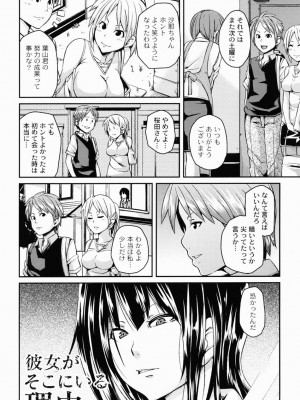 [丸居まる] 男虐系女子 [DL版]_045