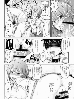 [丸居まる] 男虐系女子 [DL版]_111