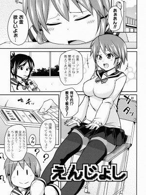 [丸居まる] 男虐系女子 [DL版]_140