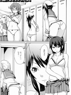 [丸居まる] 男虐系女子 [DL版]_118