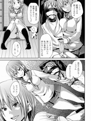 [丸居まる] 男虐系女子 [DL版]_026