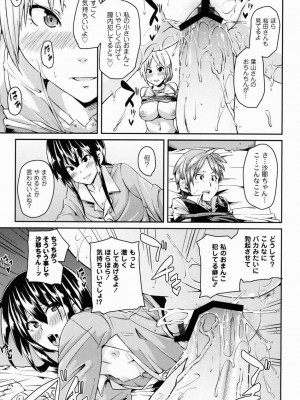 [丸居まる] 男虐系女子 [DL版]_054