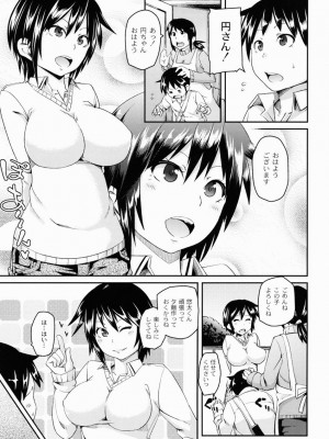 [丸居まる] 男虐系女子 [DL版]_162