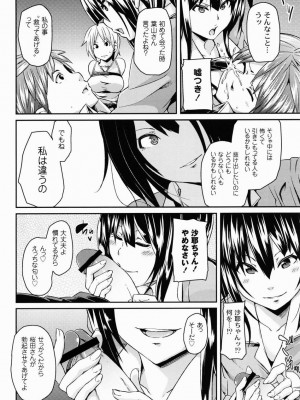 [丸居まる] 男虐系女子 [DL版]_049