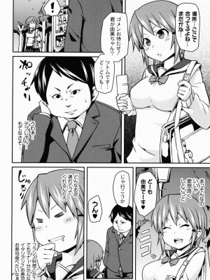 [丸居まる] 男虐系女子 [DL版]_143