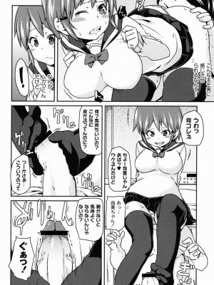 [丸居まる] 男虐系女子 [DL版]_147