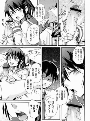 [丸居まる] 男虐系女子 [DL版]_132