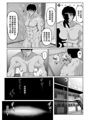 [いせマグ] 不請自來 格鬪娘｜おしかけ♡格闘娘 (コミックマショウ 2024年6月号) [中国翻訳] [DL版]_12