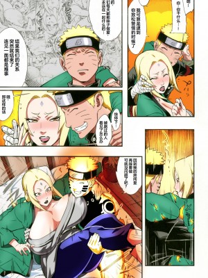 [あろまガエル (ヌマハナ)] 熟蜜姫淫蕩伝2 (NARUTO -ナルト-) [海虎战神汉化组汉化] [カラー化] [DL版]_05