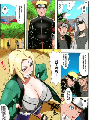 [あろまガエル (ヌマハナ)] 熟蜜姫淫蕩伝2 (NARUTO -ナルト-) [海虎战神汉化组汉化] [カラー化] [DL版]_03