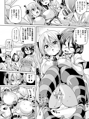 [丸居まる] 卵どろっぷ! [DL版]_060