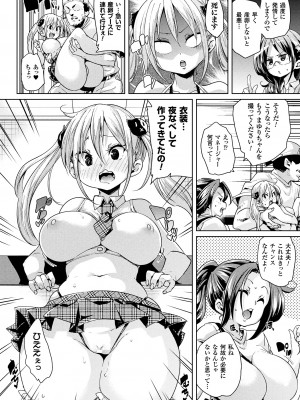 [丸居まる] 卵どろっぷ! [DL版]_048