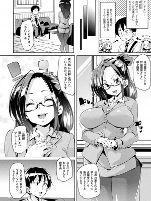 [丸居まる] 卵どろっぷ! [DL版]_066